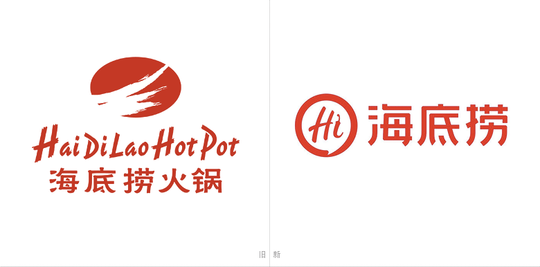 连锁火锅品牌"海底捞"更换新logo_成都品牌设计公司-品牌体验式策划